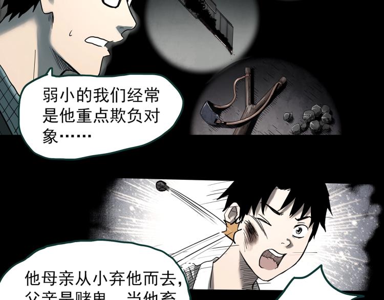 《怪奇实录》漫画最新章节第378话 恶魔人格（下）免费下拉式在线观看章节第【76】张图片