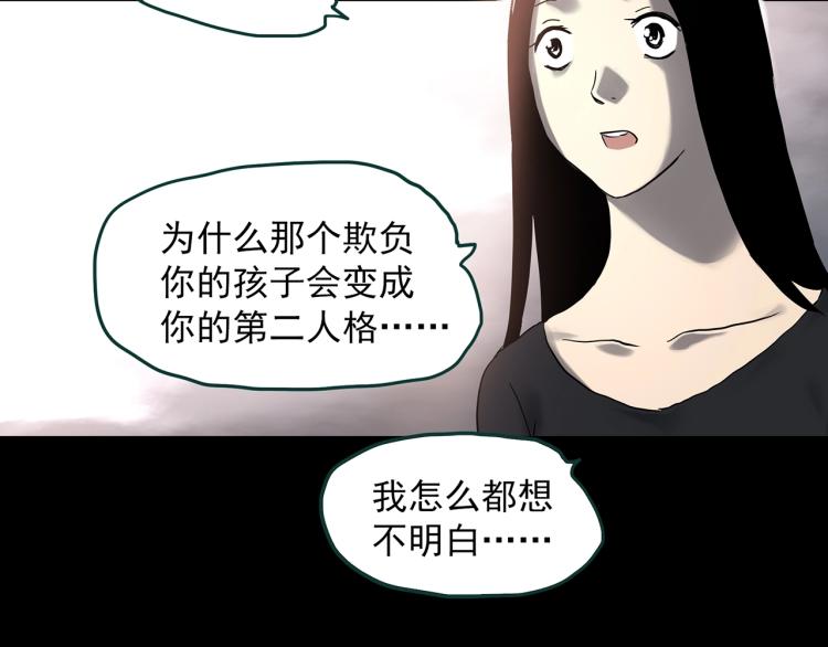 《怪奇实录》漫画最新章节第378话 恶魔人格（下）免费下拉式在线观看章节第【86】张图片