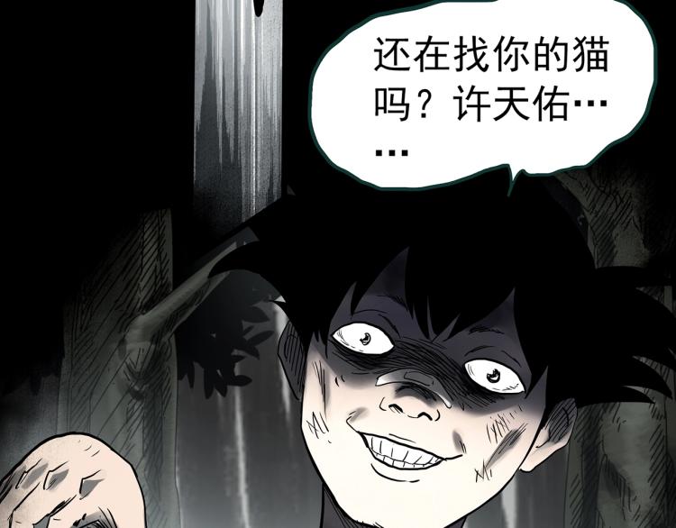 《怪奇实录》漫画最新章节第378话 恶魔人格（下）免费下拉式在线观看章节第【90】张图片