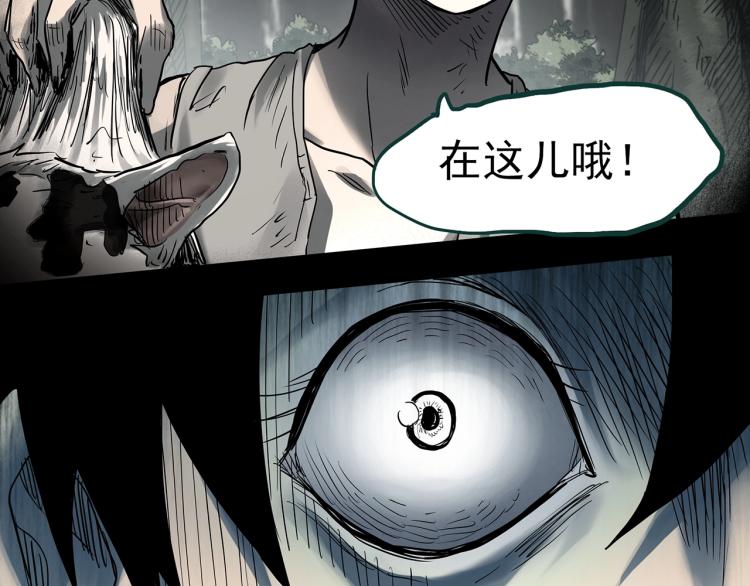 《怪奇实录》漫画最新章节第378话 恶魔人格（下）免费下拉式在线观看章节第【91】张图片