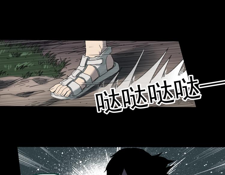 《怪奇实录》漫画最新章节第378话 恶魔人格（下）免费下拉式在线观看章节第【95】张图片