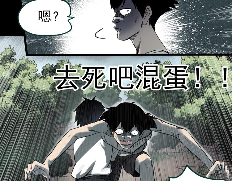 《怪奇实录》漫画最新章节第378话 恶魔人格（下）免费下拉式在线观看章节第【96】张图片