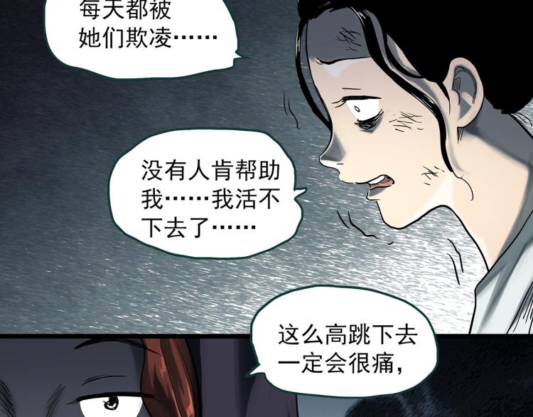 《怪奇实录》漫画最新章节第379话 自杀奇谈免费下拉式在线观看章节第【10】张图片