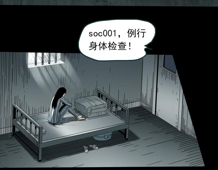 《怪奇实录》漫画最新章节第379话 自杀奇谈免费下拉式在线观看章节第【100】张图片