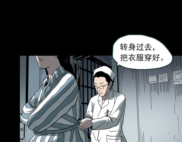 《怪奇实录》漫画最新章节第379话 自杀奇谈免费下拉式在线观看章节第【101】张图片