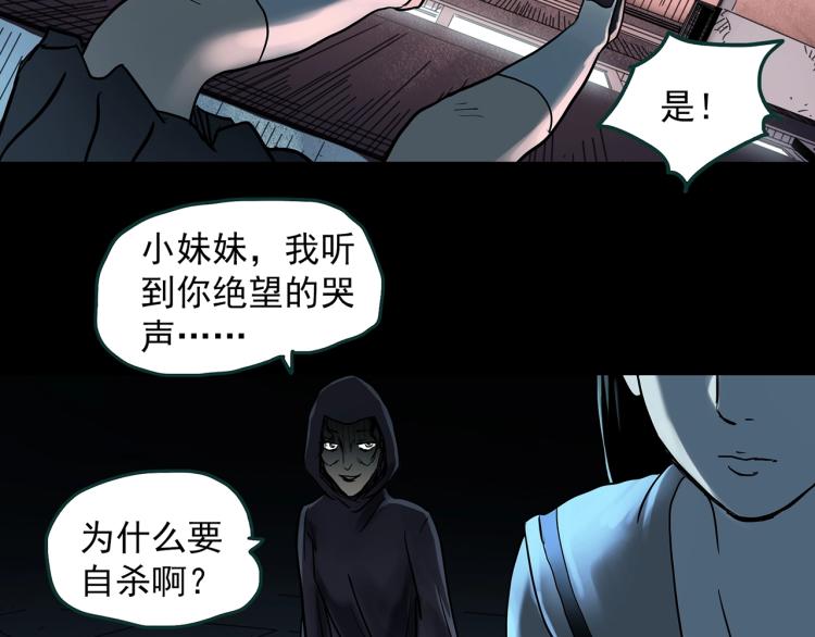 《怪奇实录》漫画最新章节第379话 自杀奇谈免费下拉式在线观看章节第【105】张图片