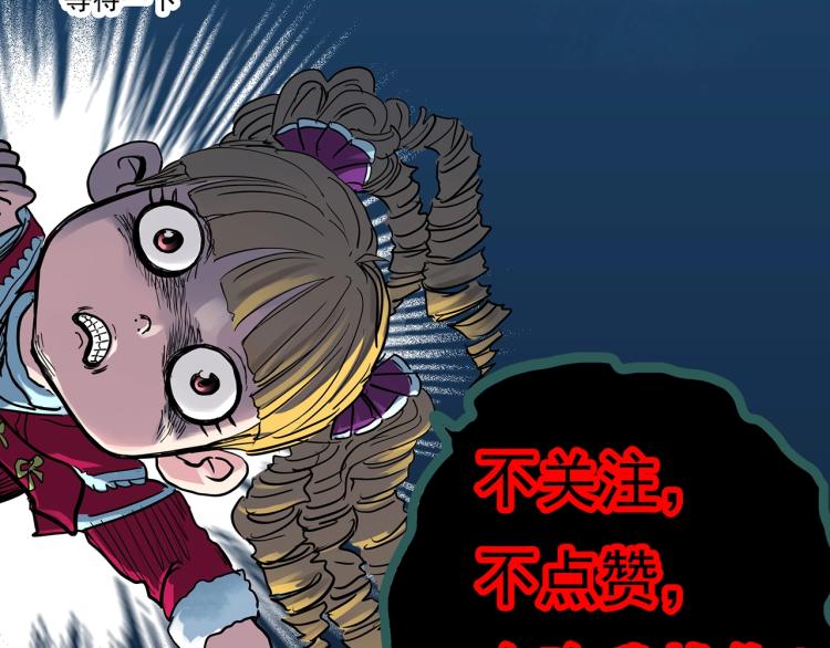 《怪奇实录》漫画最新章节第379话 自杀奇谈免费下拉式在线观看章节第【111】张图片