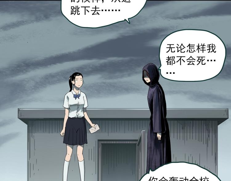 《怪奇实录》漫画最新章节第379话 自杀奇谈免费下拉式在线观看章节第【13】张图片