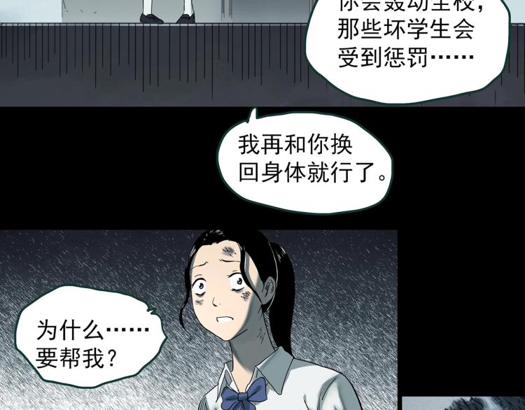 《怪奇实录》漫画最新章节第379话 自杀奇谈免费下拉式在线观看章节第【14】张图片