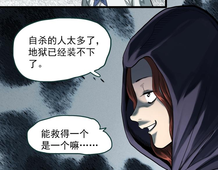 《怪奇实录》漫画最新章节第379话 自杀奇谈免费下拉式在线观看章节第【15】张图片