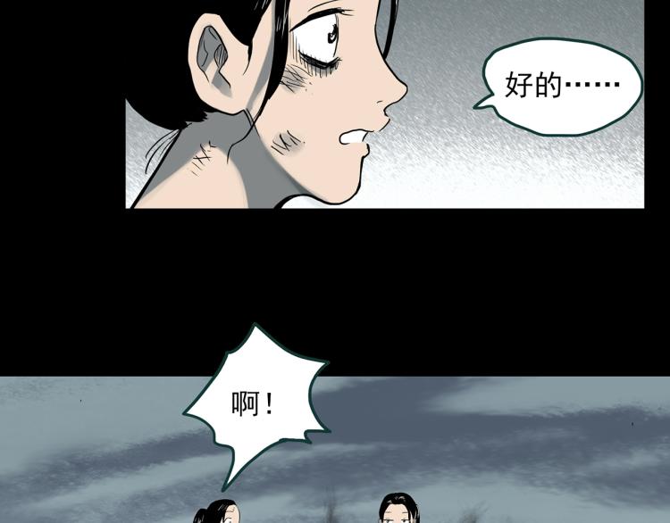 《怪奇实录》漫画最新章节第379话 自杀奇谈免费下拉式在线观看章节第【17】张图片