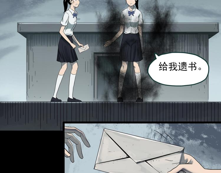 《怪奇实录》漫画最新章节第379话 自杀奇谈免费下拉式在线观看章节第【18】张图片