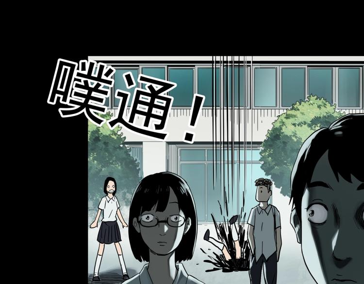 《怪奇实录》漫画最新章节第379话 自杀奇谈免费下拉式在线观看章节第【21】张图片