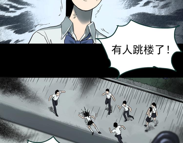 《怪奇实录》漫画最新章节第379话 自杀奇谈免费下拉式在线观看章节第【23】张图片