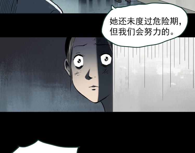 《怪奇实录》漫画最新章节第379话 自杀奇谈免费下拉式在线观看章节第【27】张图片