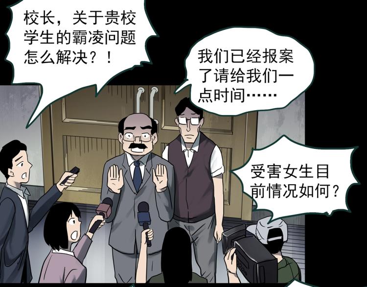 《怪奇实录》漫画最新章节第379话 自杀奇谈免费下拉式在线观看章节第【28】张图片