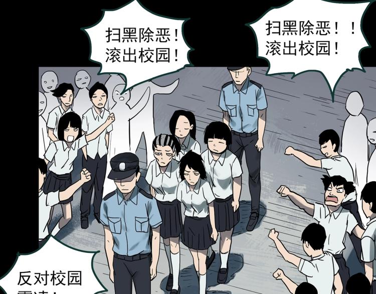 《怪奇实录》漫画最新章节第379话 自杀奇谈免费下拉式在线观看章节第【29】张图片