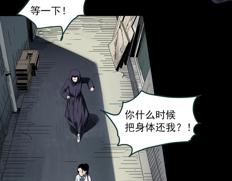 《怪奇实录》漫画最新章节第379话 自杀奇谈免费下拉式在线观看章节第【34】张图片