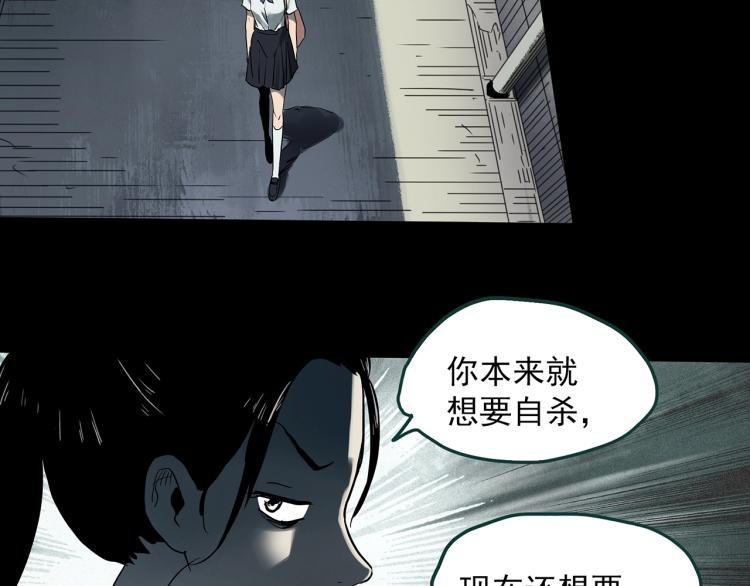 《怪奇实录》漫画最新章节第379话 自杀奇谈免费下拉式在线观看章节第【35】张图片