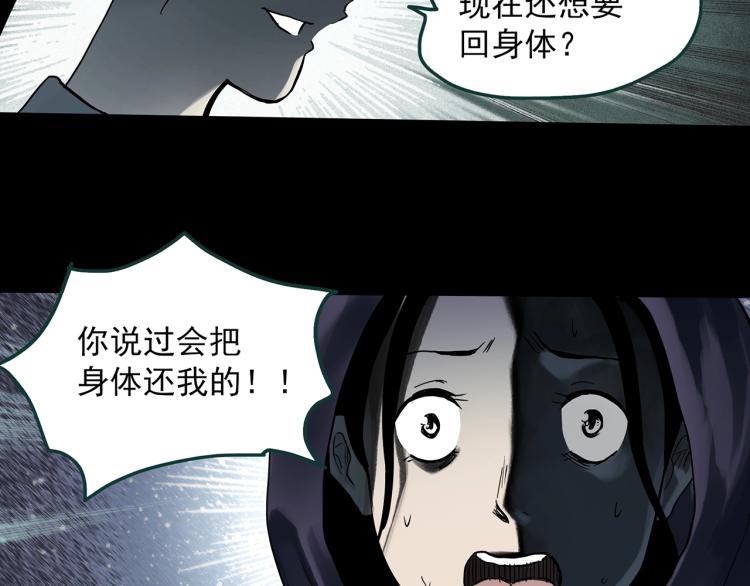 《怪奇实录》漫画最新章节第379话 自杀奇谈免费下拉式在线观看章节第【36】张图片