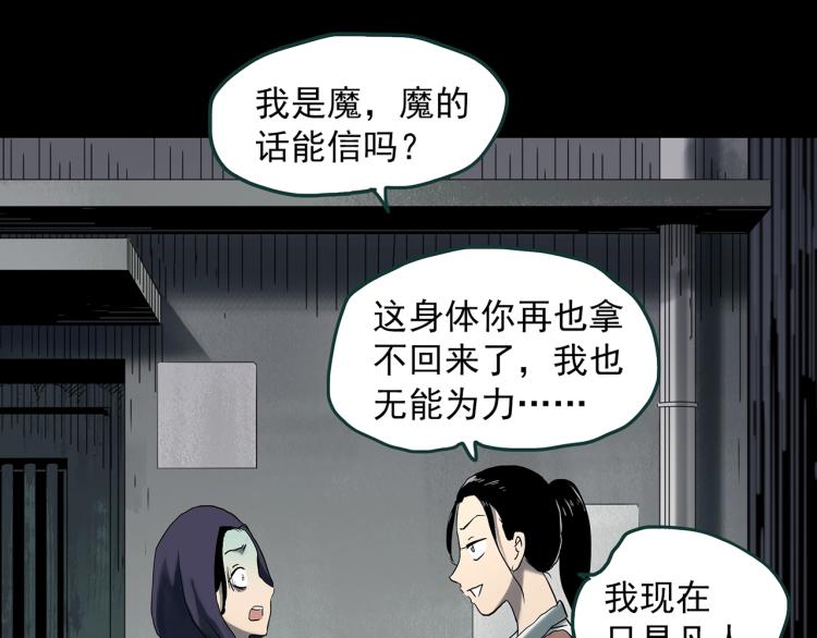 《怪奇实录》漫画最新章节第379话 自杀奇谈免费下拉式在线观看章节第【38】张图片