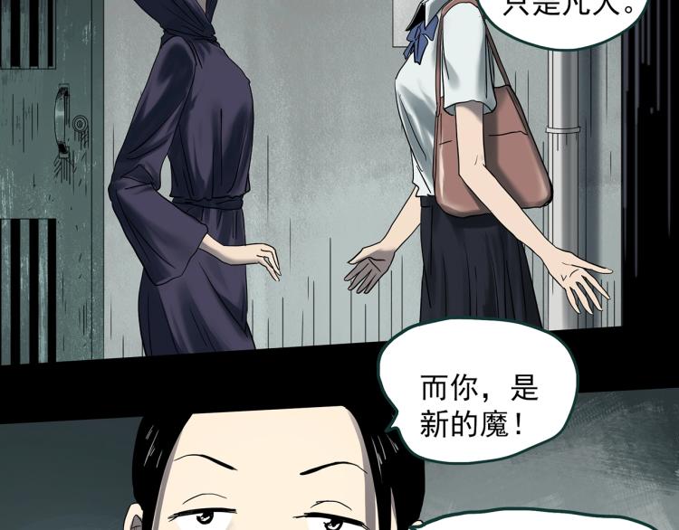 《怪奇实录》漫画最新章节第379话 自杀奇谈免费下拉式在线观看章节第【39】张图片