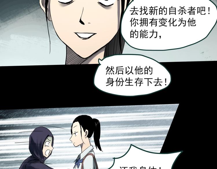 《怪奇实录》漫画最新章节第379话 自杀奇谈免费下拉式在线观看章节第【40】张图片