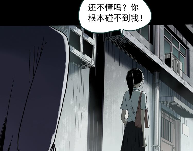 《怪奇实录》漫画最新章节第379话 自杀奇谈免费下拉式在线观看章节第【42】张图片