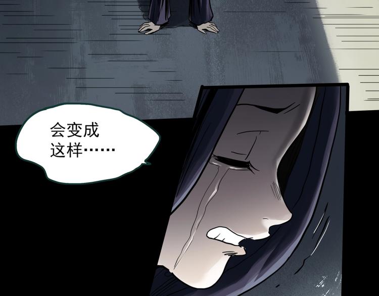 《怪奇实录》漫画最新章节第379话 自杀奇谈免费下拉式在线观看章节第【44】张图片