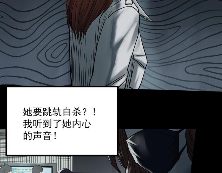 《怪奇实录》漫画最新章节第379话 自杀奇谈免费下拉式在线观看章节第【48】张图片