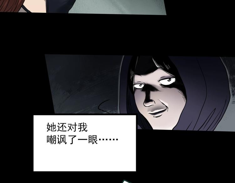 《怪奇实录》漫画最新章节第379话 自杀奇谈免费下拉式在线观看章节第【52】张图片