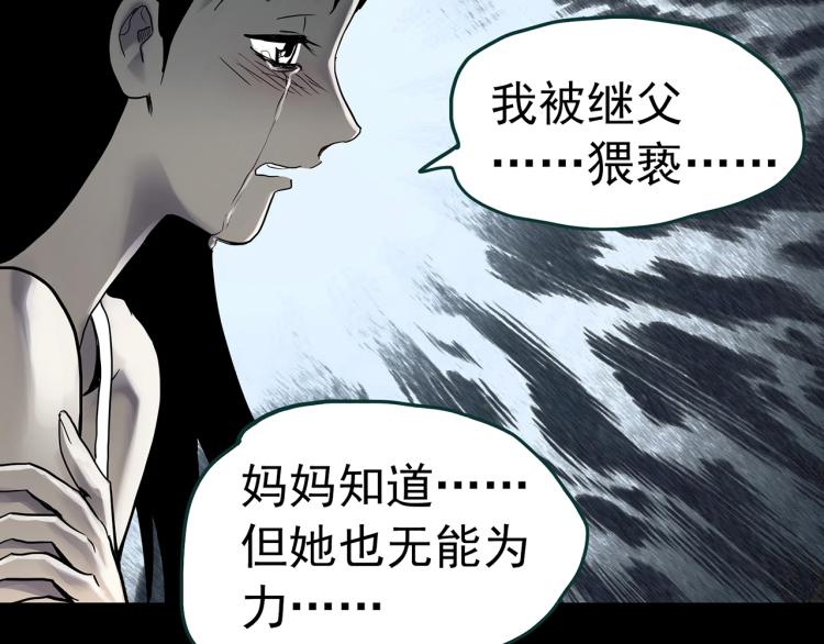 《怪奇实录》漫画最新章节第379话 自杀奇谈免费下拉式在线观看章节第【69】张图片