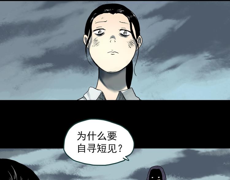 《怪奇实录》漫画最新章节第379话 自杀奇谈免费下拉式在线观看章节第【7】张图片