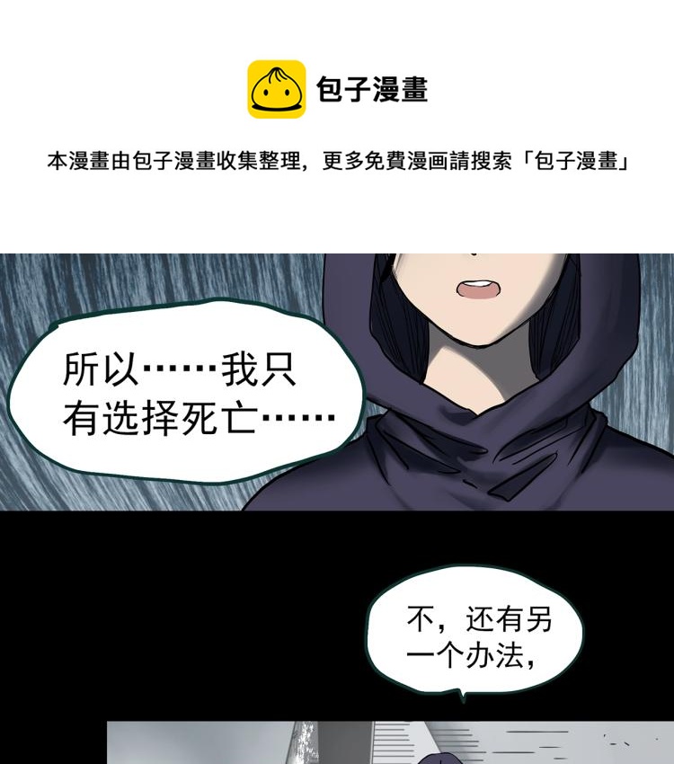 《怪奇实录》漫画最新章节第379话 自杀奇谈免费下拉式在线观看章节第【71】张图片