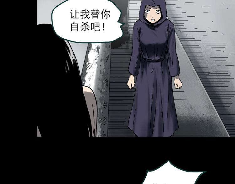 《怪奇实录》漫画最新章节第379话 自杀奇谈免费下拉式在线观看章节第【72】张图片