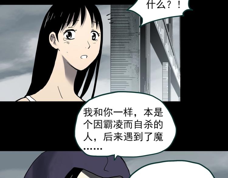 《怪奇实录》漫画最新章节第379话 自杀奇谈免费下拉式在线观看章节第【73】张图片