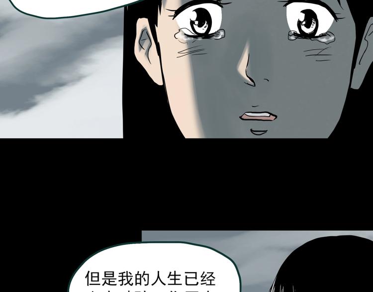 《怪奇实录》漫画最新章节第379话 自杀奇谈免费下拉式在线观看章节第【75】张图片