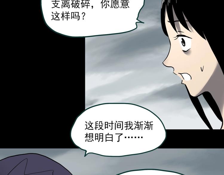 《怪奇实录》漫画最新章节第379话 自杀奇谈免费下拉式在线观看章节第【76】张图片