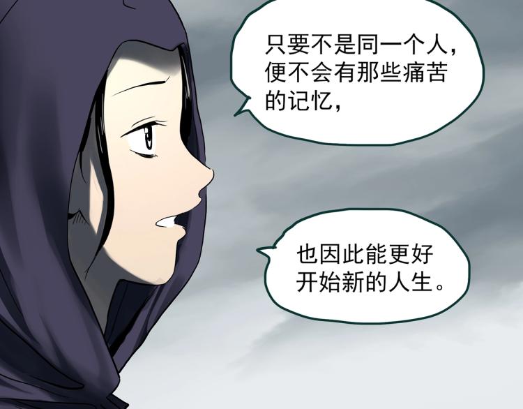 《怪奇实录》漫画最新章节第379话 自杀奇谈免费下拉式在线观看章节第【77】张图片