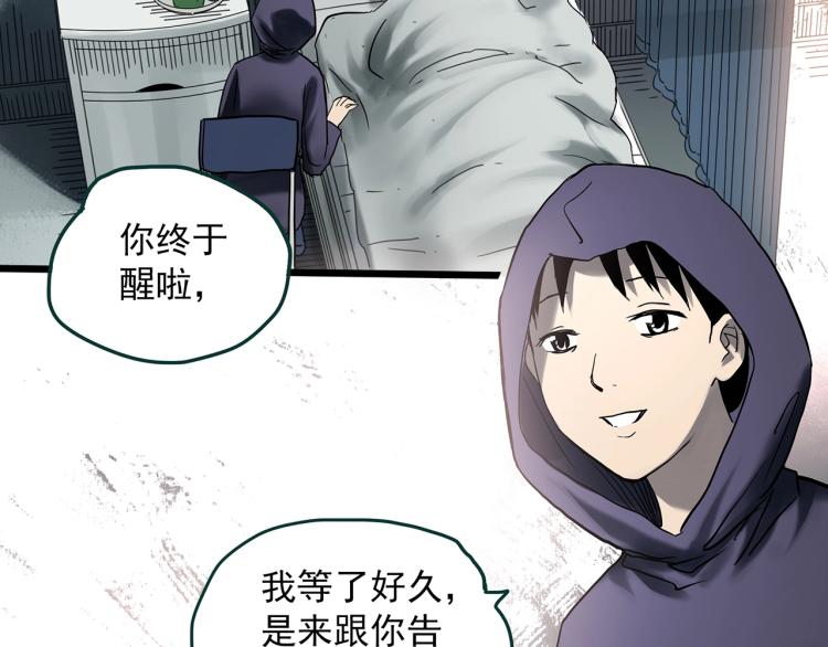 《怪奇实录》漫画最新章节第379话 自杀奇谈免费下拉式在线观看章节第【86】张图片