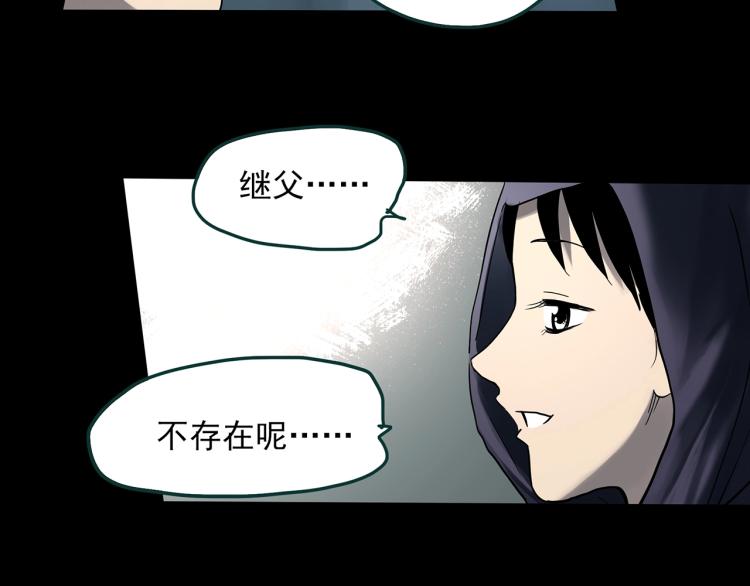 《怪奇实录》漫画最新章节第379话 自杀奇谈免费下拉式在线观看章节第【88】张图片