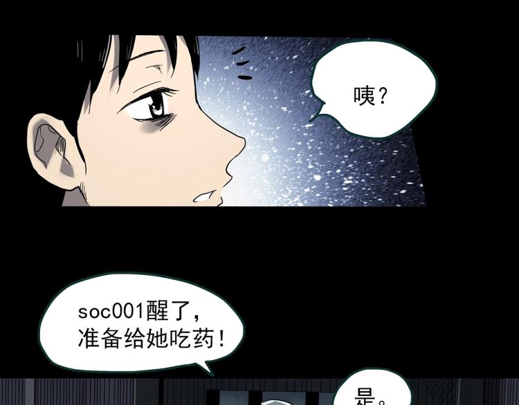 《怪奇实录》漫画最新章节第379话 自杀奇谈免费下拉式在线观看章节第【89】张图片