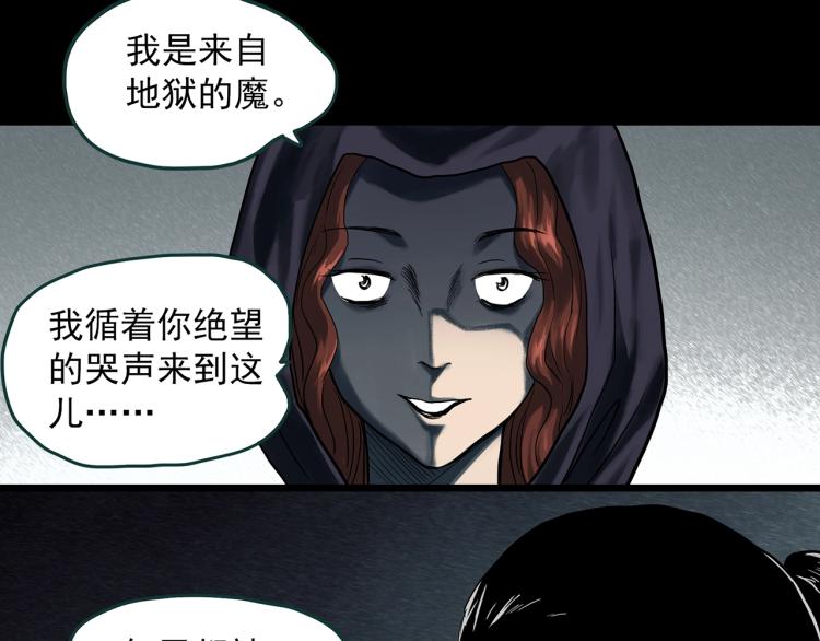 《怪奇实录》漫画最新章节第379话 自杀奇谈免费下拉式在线观看章节第【9】张图片