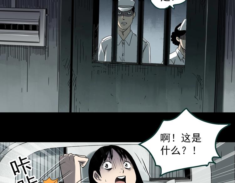 《怪奇实录》漫画最新章节第379话 自杀奇谈免费下拉式在线观看章节第【90】张图片