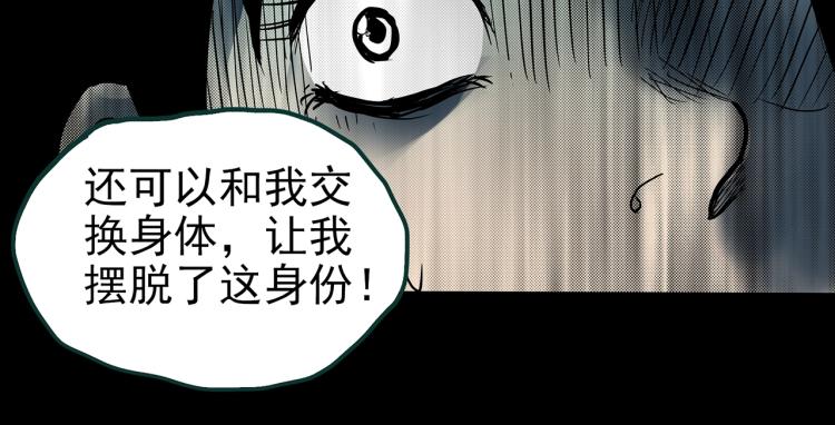 《怪奇实录》漫画最新章节第379话 自杀奇谈免费下拉式在线观看章节第【94】张图片