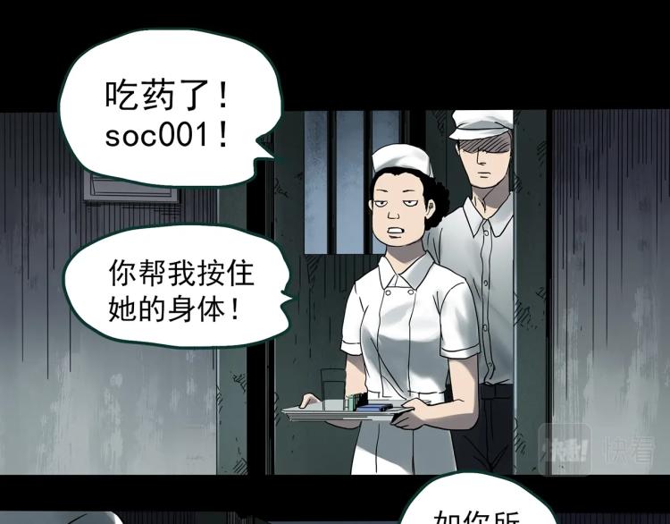 《怪奇实录》漫画最新章节第379话 自杀奇谈免费下拉式在线观看章节第【95】张图片