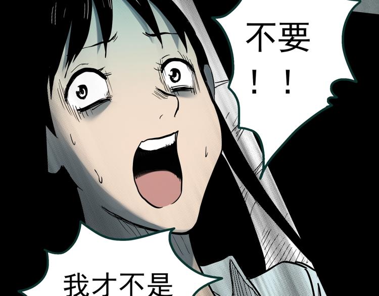 《怪奇实录》漫画最新章节第379话 自杀奇谈免费下拉式在线观看章节第【97】张图片