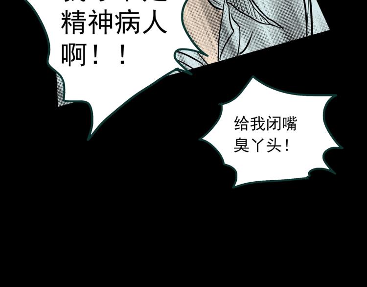 《怪奇实录》漫画最新章节第379话 自杀奇谈免费下拉式在线观看章节第【98】张图片