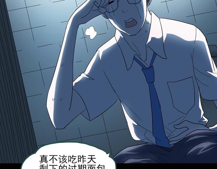 《怪奇实录》漫画最新章节第37话 后悔药（上）免费下拉式在线观看章节第【23】张图片