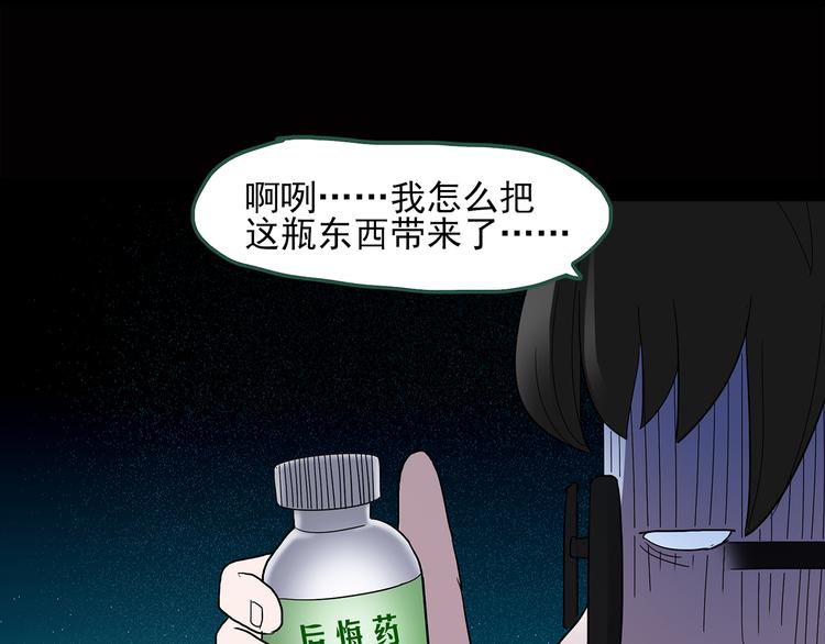 《怪奇实录》漫画最新章节第37话 后悔药（上）免费下拉式在线观看章节第【25】张图片